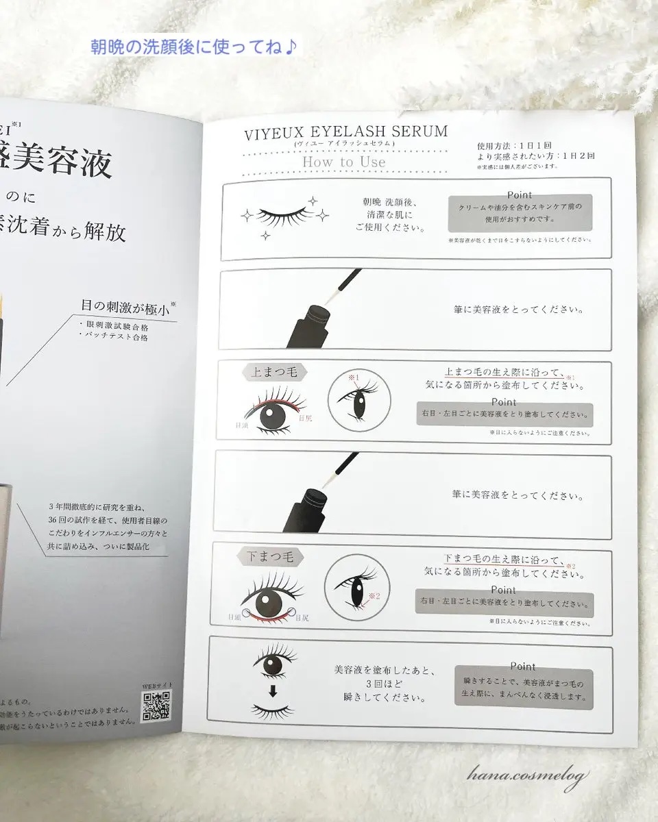 アイラッシュセラム/VIYEUX/まつげ美容液を使ったクチコミ（3枚目）