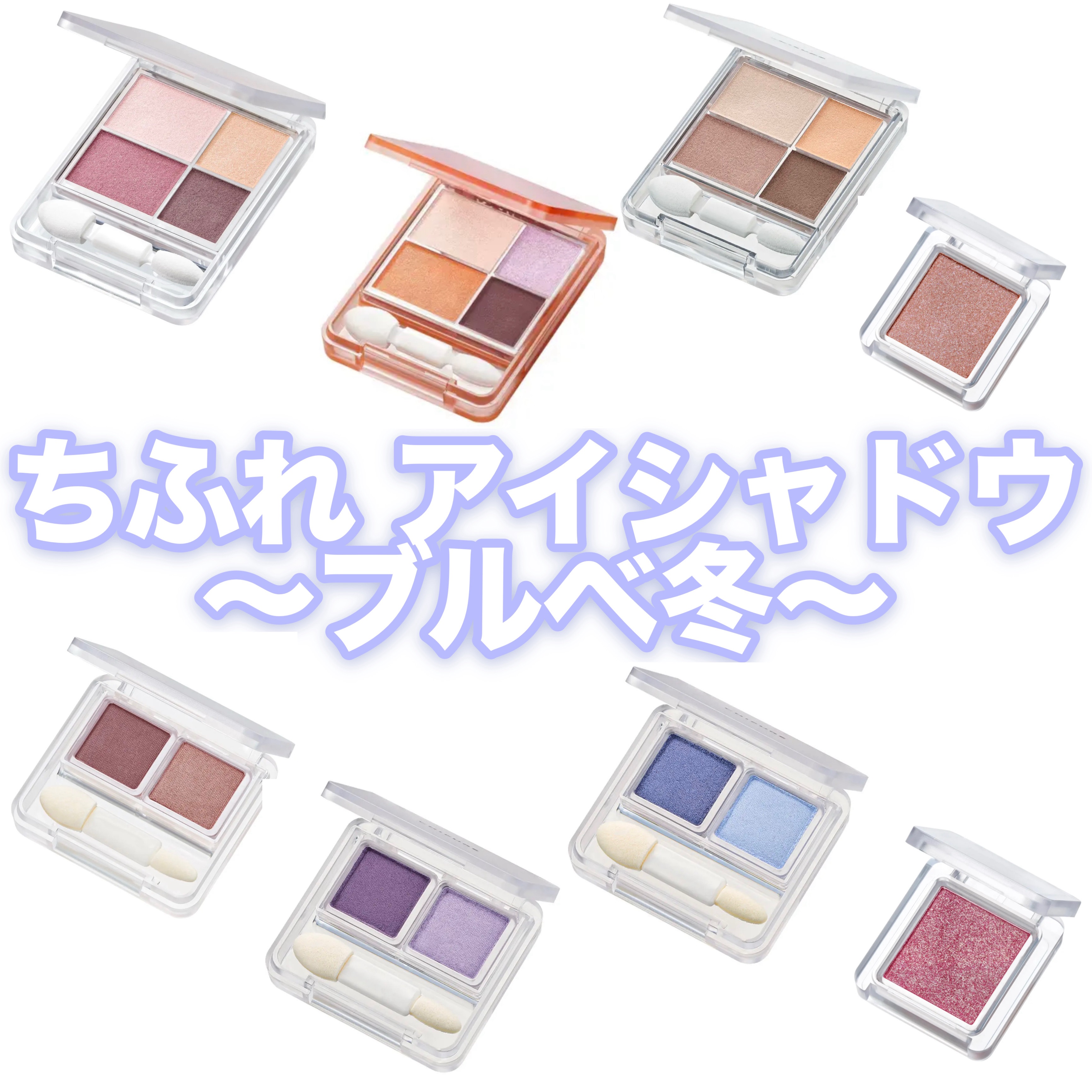 グラデーション アイシャドウ/ちふれ/アイシャドウパレットを使ったクチコミ（1枚目）