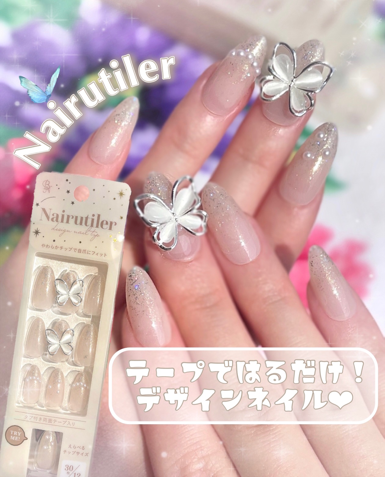 Nairutiler ネイルティア　ネイルチップ/ビー・エヌ/ネイルチップ・パーツを使ったクチコミ（1枚目）