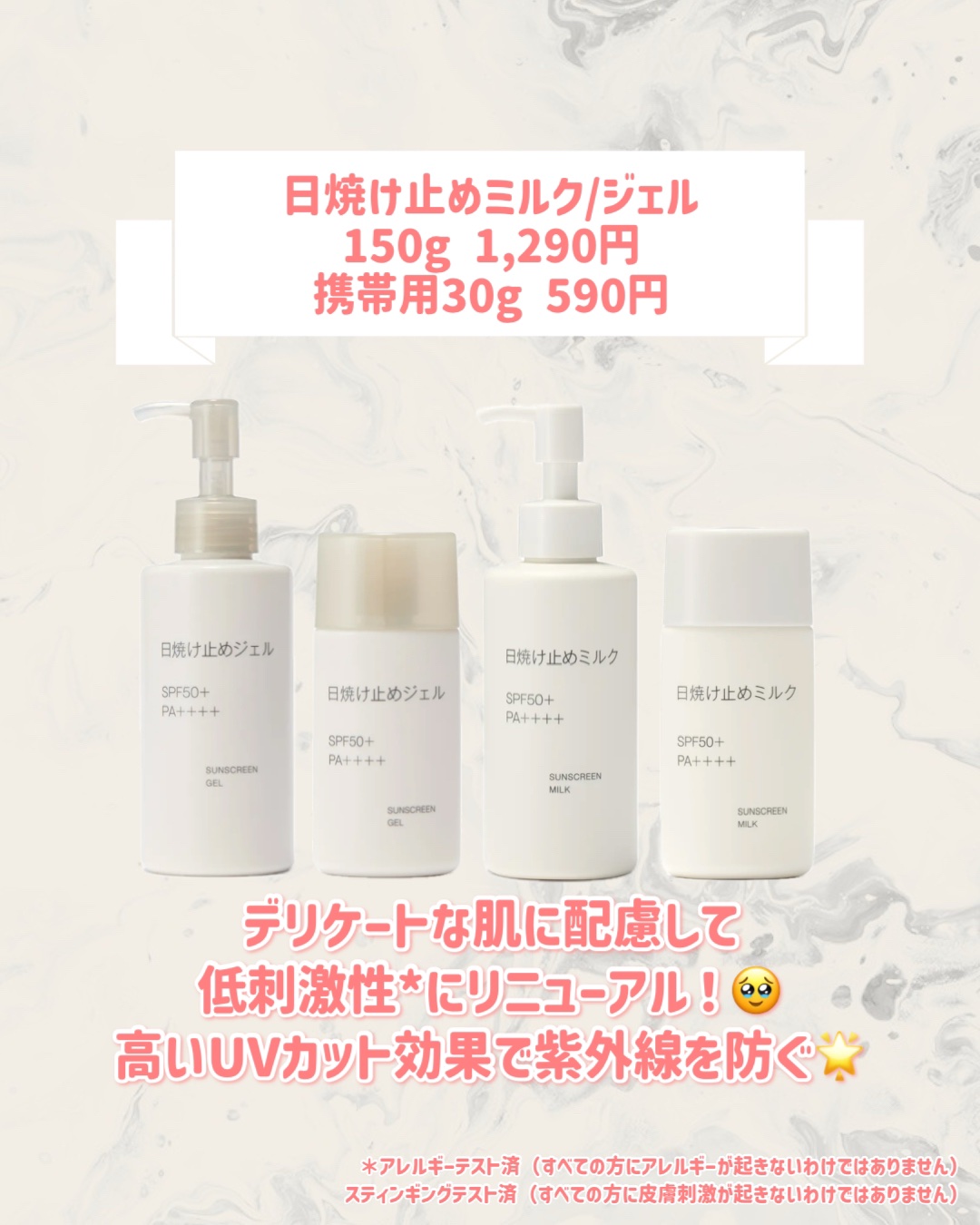 日焼け止めジェル 150mL/無印良品/日焼け止めジェルを使ったクチコミ（2枚目）