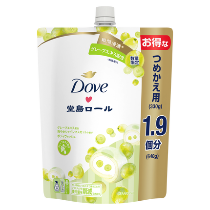 つめかえ大(640g)