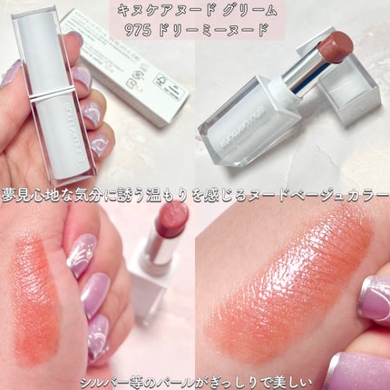 キヌケアグローアップ グリーム/shu uemura/口紅を使ったクチコミ(4枚目)