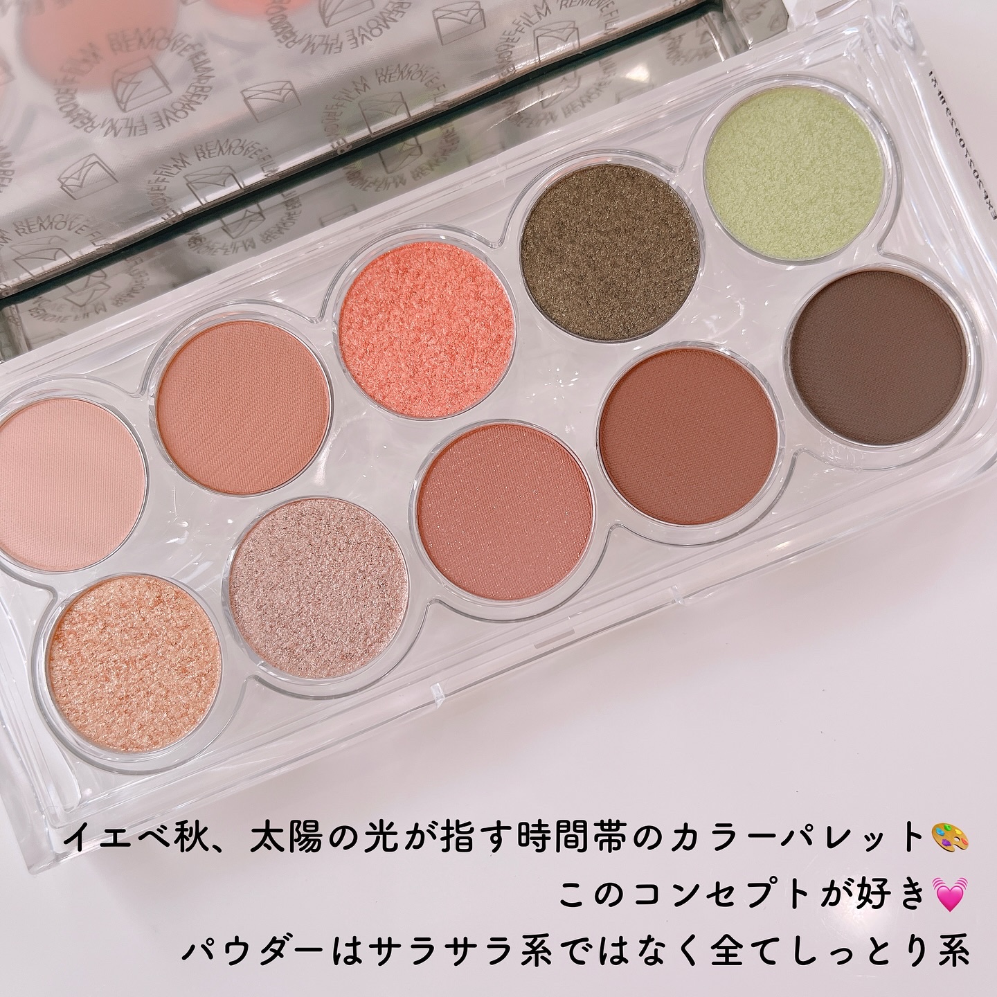 ライトオンアイズシャドウパレット/ルミル/アイシャドウパレットを使ったクチコミ（2枚目）