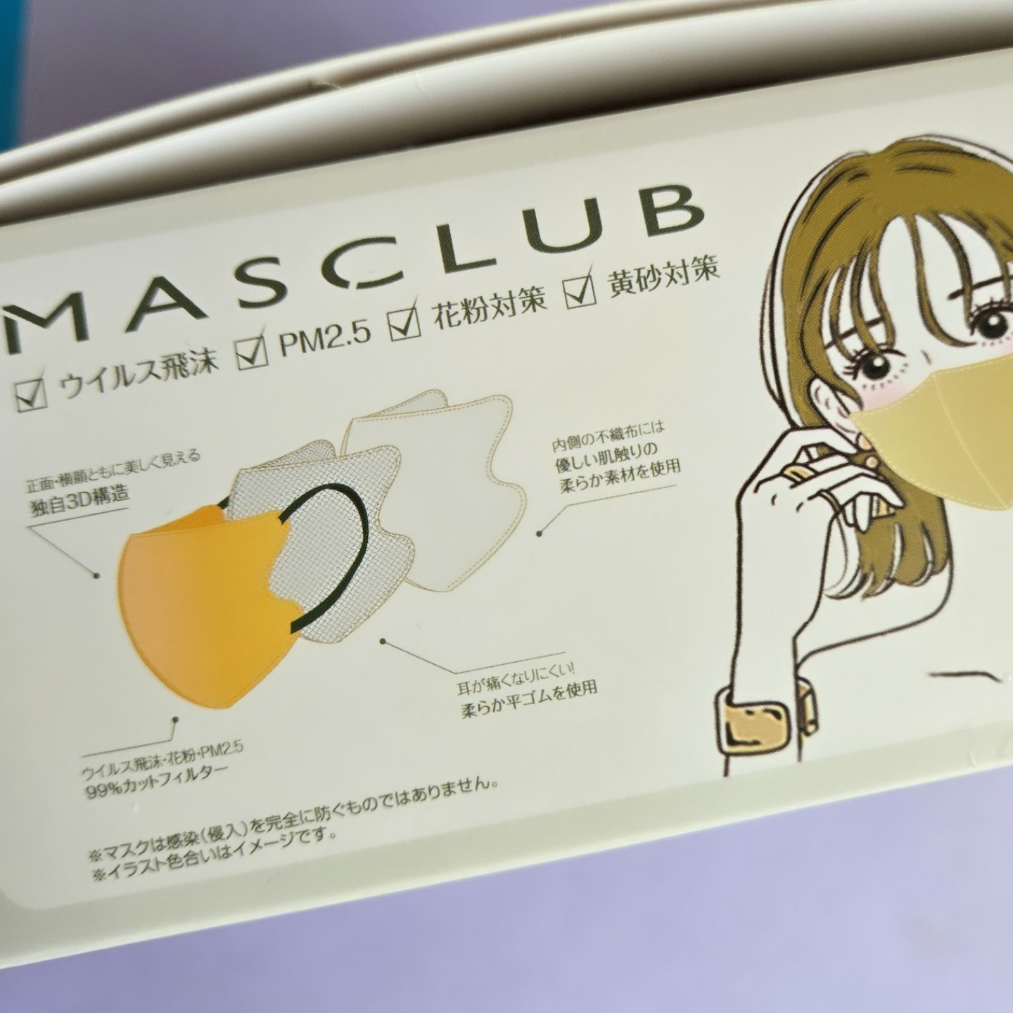 MASCLUB  3Dバイカラーマスク/MASCLUB/マスクを使ったクチコミ（2枚目）