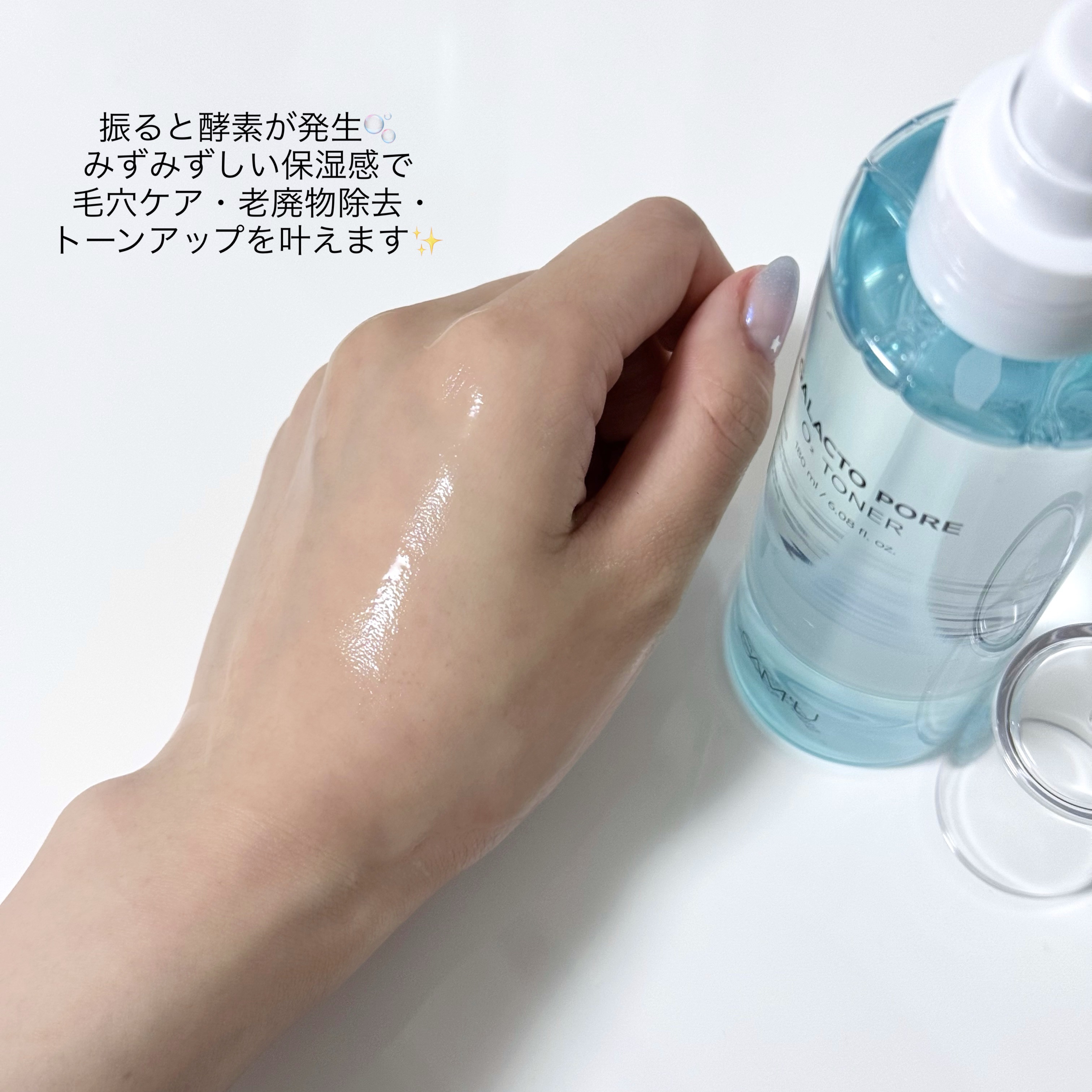 サミュ ガラクトポア オーツートナー/SAM'U/化粧水を使ったクチコミ（2枚目）