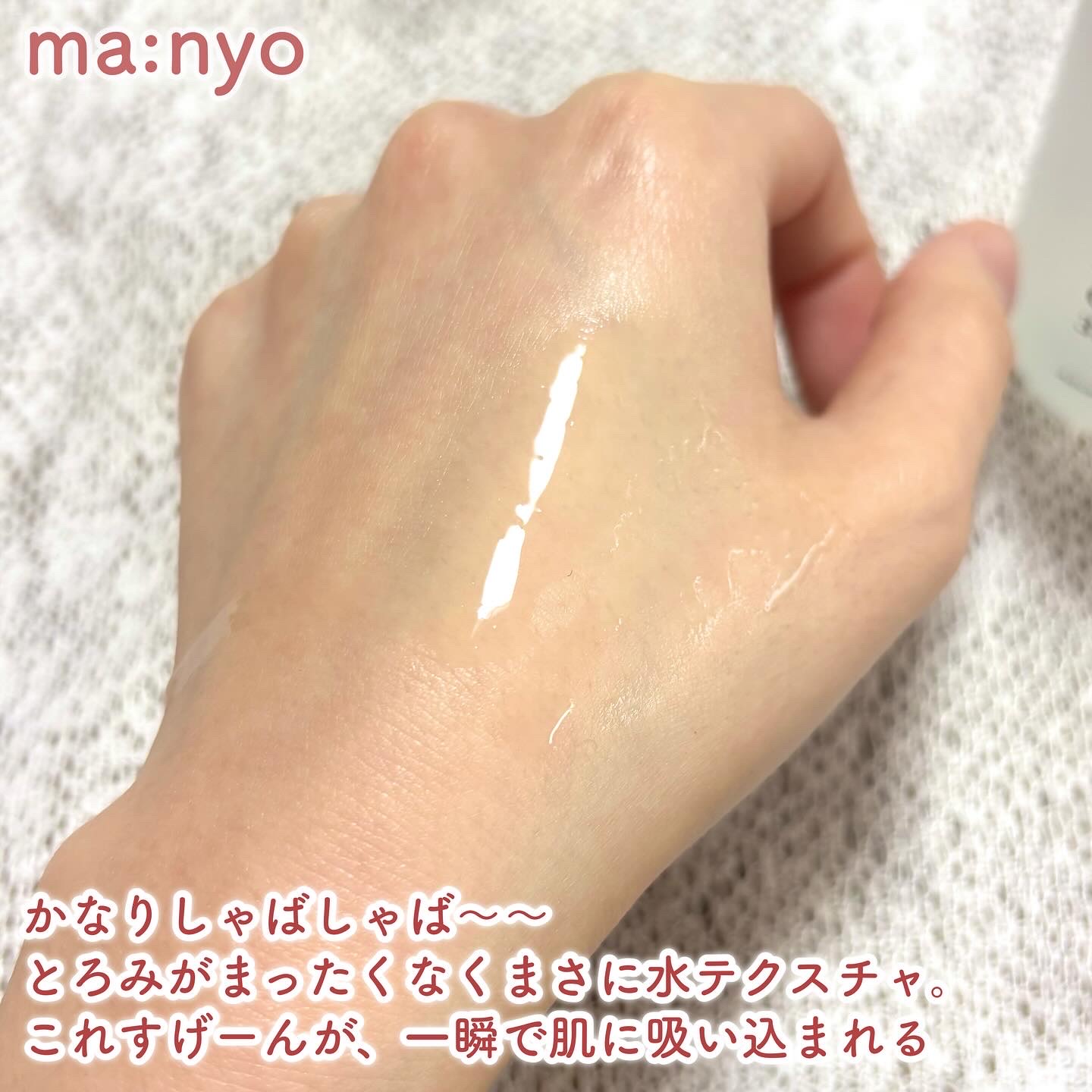 ガラク ナイアシン 3.0 エッセンス/manyo/美容液を使ったクチコミ（3枚目）