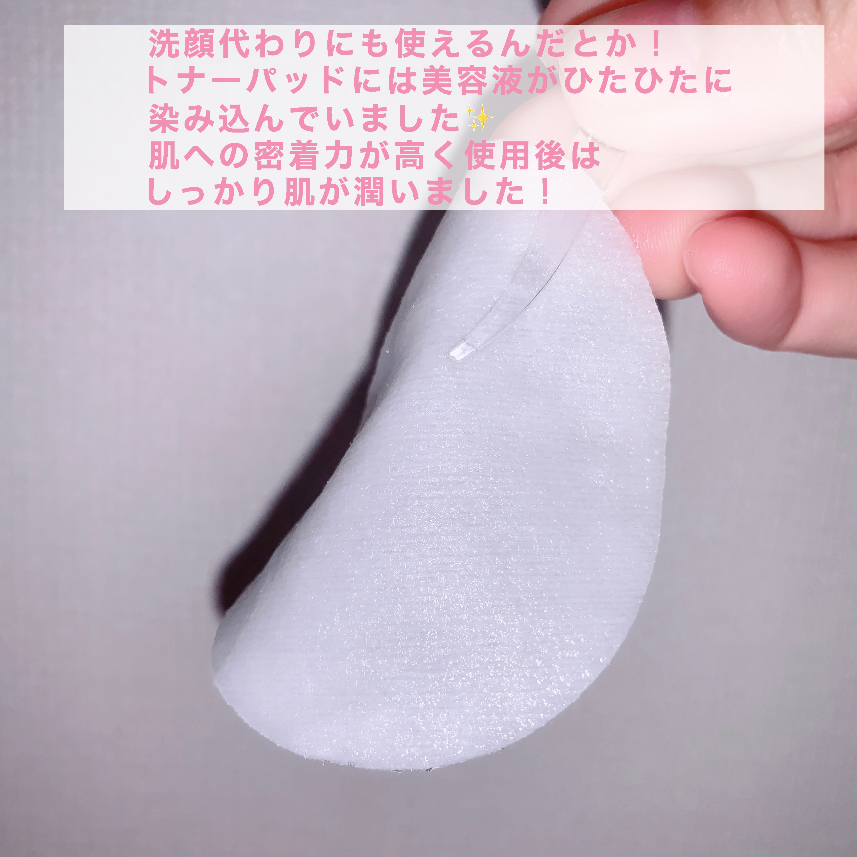 ルルルン トナーパッド うるおいON/ルルルン/トナーパッドを使ったクチコミ（3枚目）