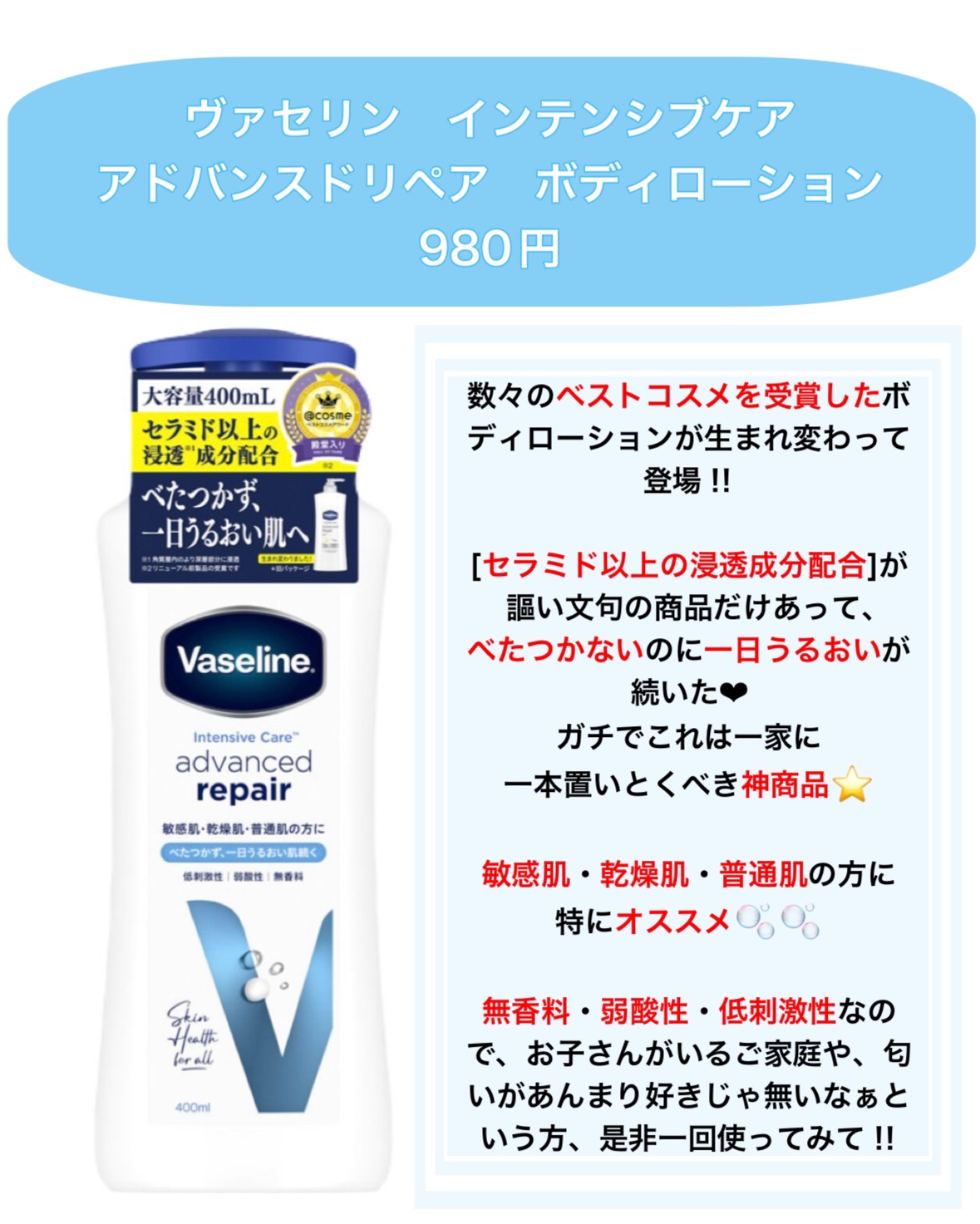 ヴァセリン アドバンスド モイスチャーローション 無香料/ヴァセリン/ボディローションを使ったクチコミ（2枚目）