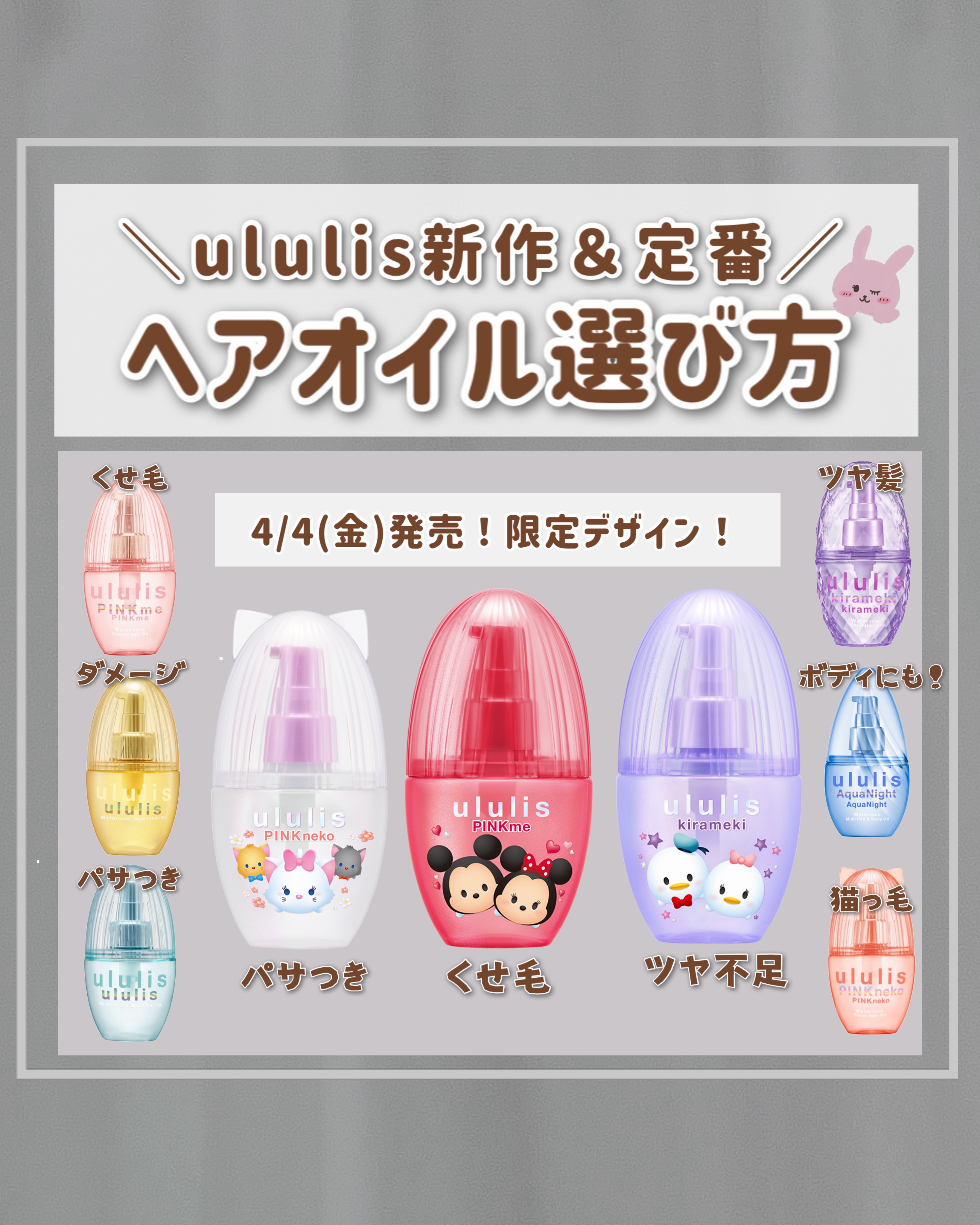 ウルリス ピンクネコ  ウォーターコンク スリーク ヘアオイル/ululis/ヘアオイルを使ったクチコミ（1枚目）