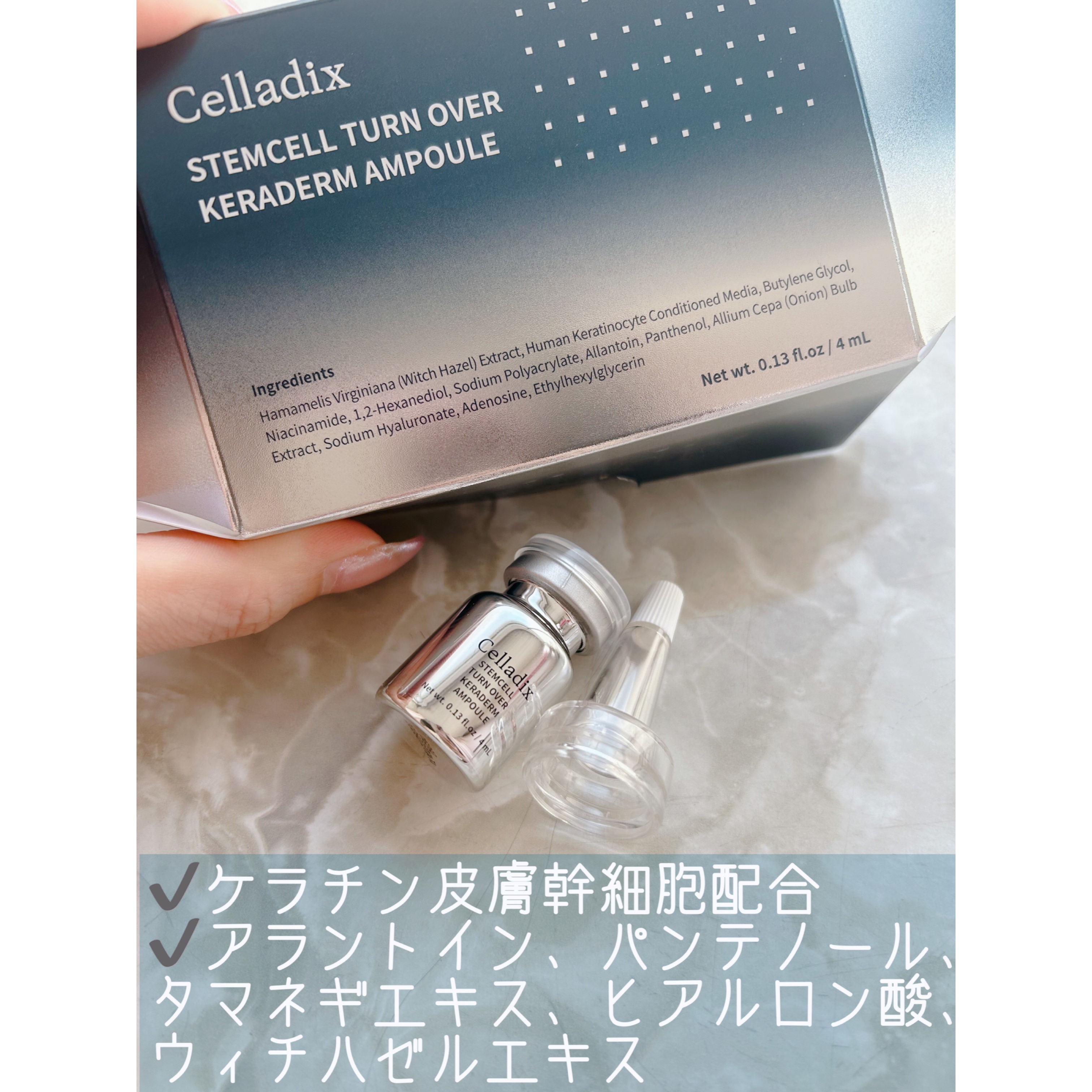 ステムセルターンオーバー ケラダムアンプル/Celladix/美容液を使ったクチコミ（2枚目）