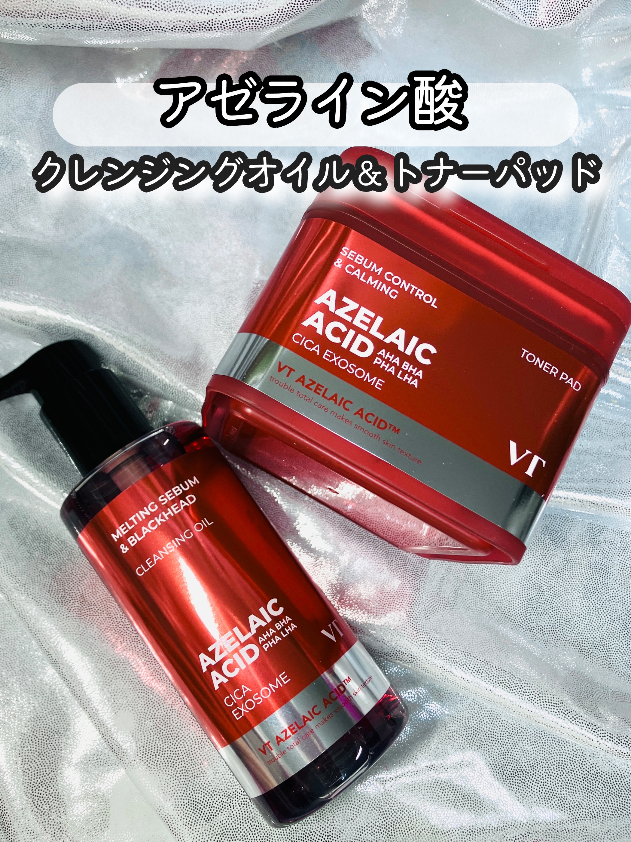 AZケア トナーパッド/VT/トナーパッドを使ったクチコミ（1枚目）