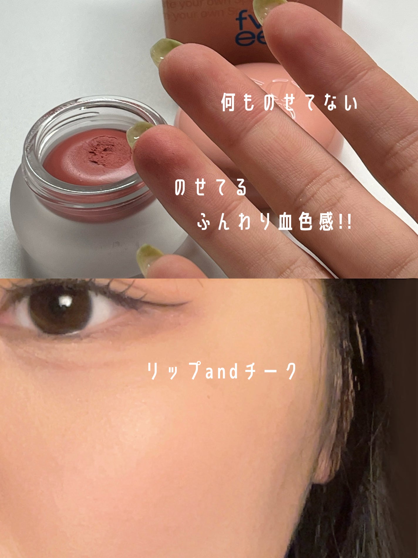 フィー リップアンドチーク ブラーリープリンポット/fwee/口紅を使ったクチコミ(2枚目)