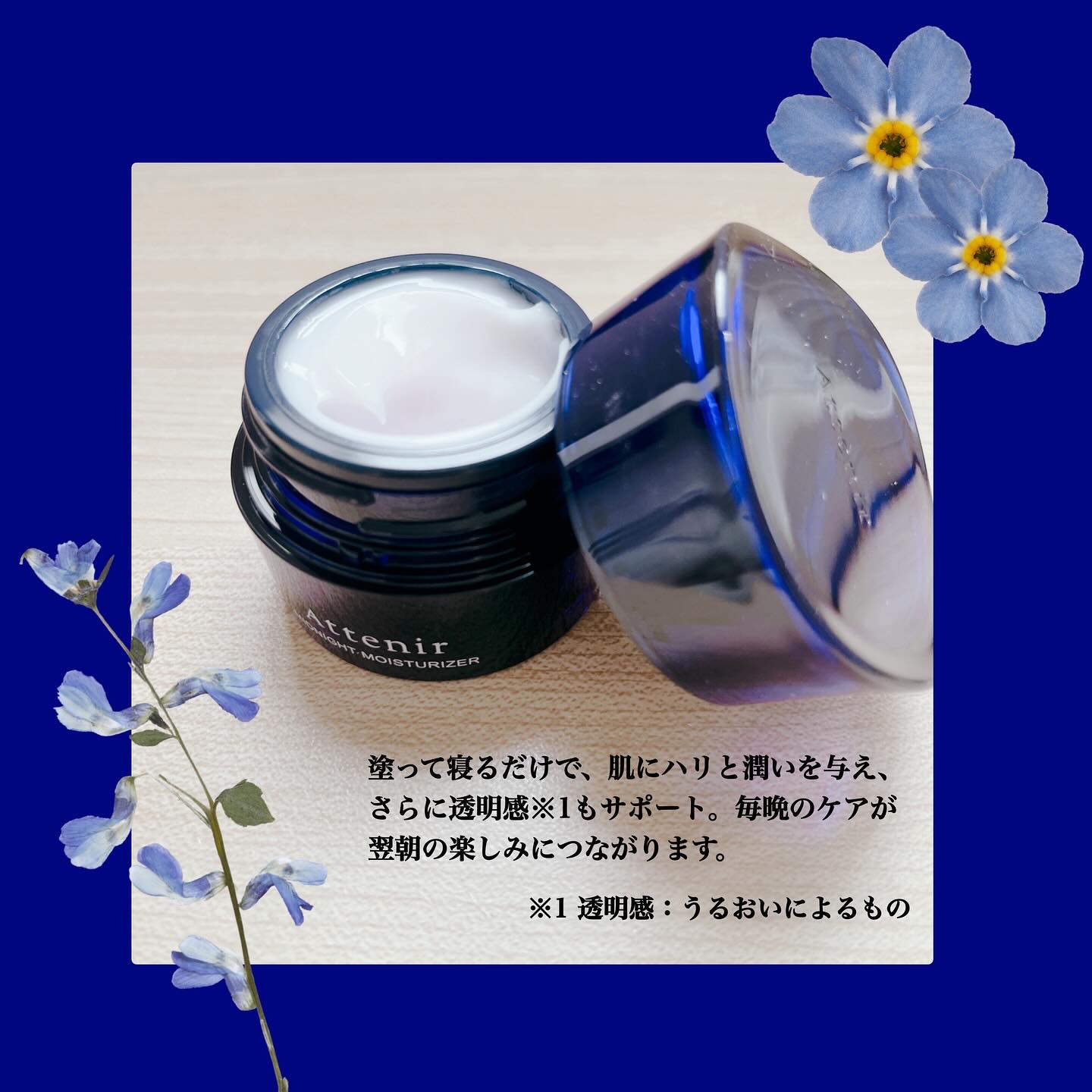 アテニア ミッドナイトモイスチャライザー/アテニア/フェイスクリームを使ったクチコミ（2枚目）