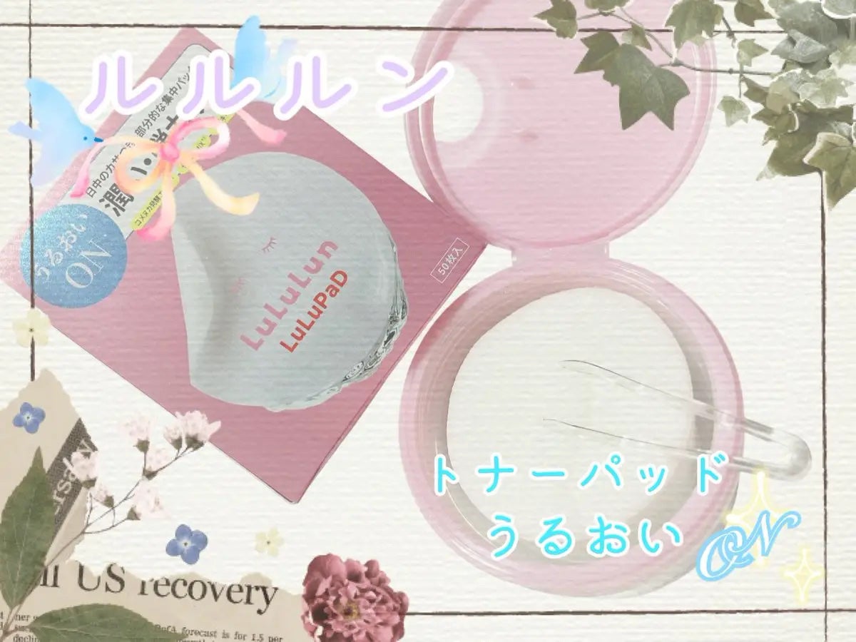 ルルルン トナーパッド うるおいON/ルルルン/トナーパッドを使ったクチコミ(1枚目)