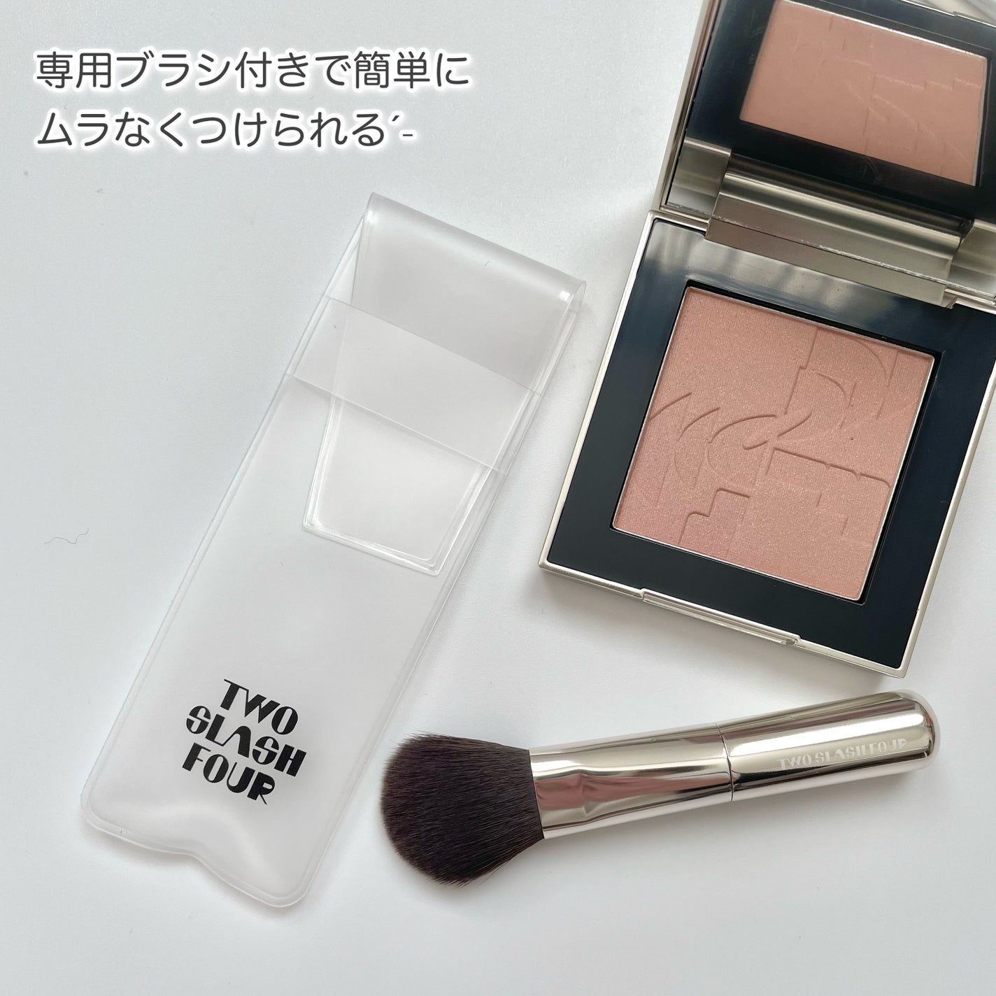 オールオーバーフェイスブラッシュ/TWO SLASH FOUR/パウダーチークを使ったクチコミ(4枚目)