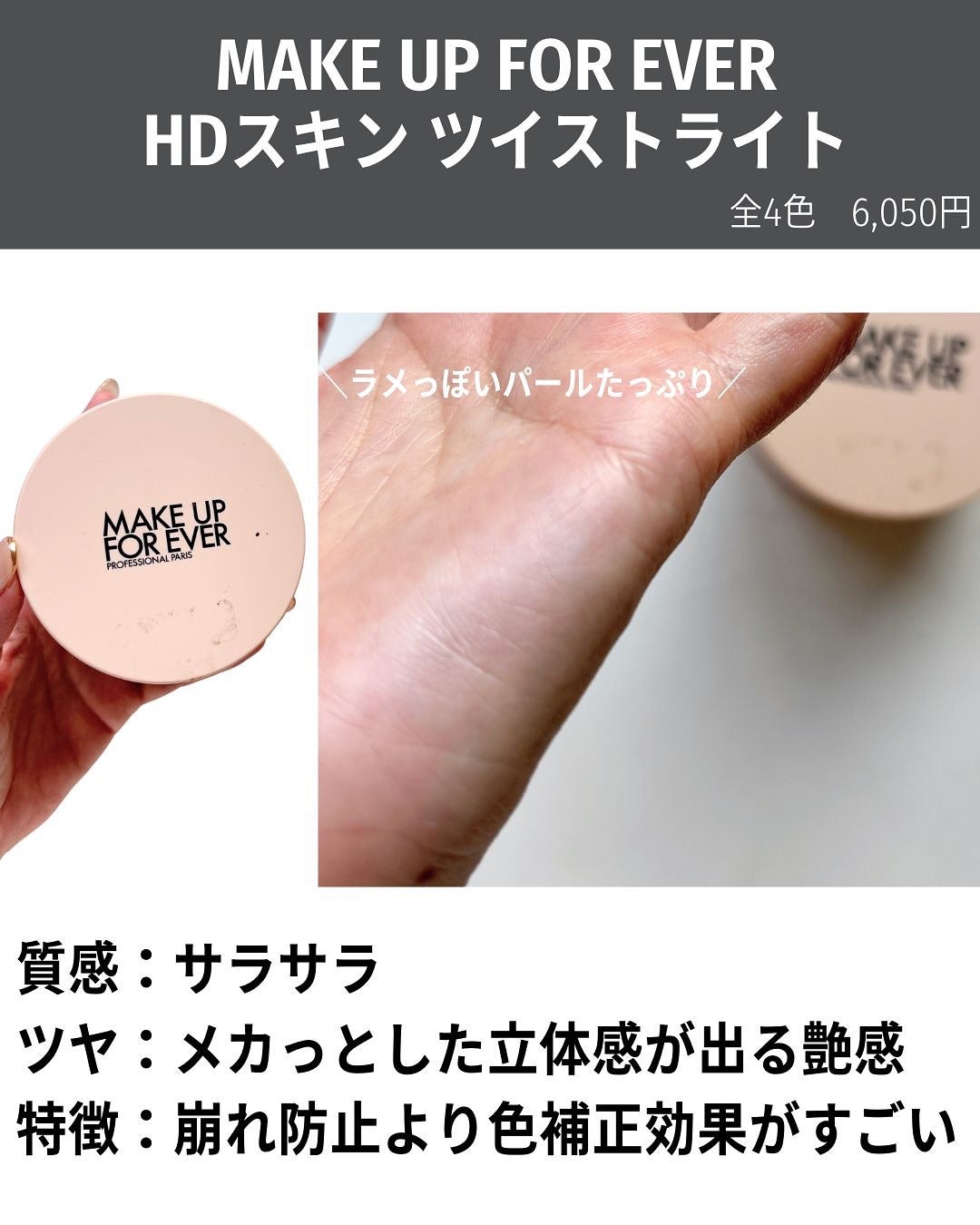ライトリフレクティングセッティングパウダー プレスト N/NARS/プレストパウダーを使ったクチコミ(4枚目)