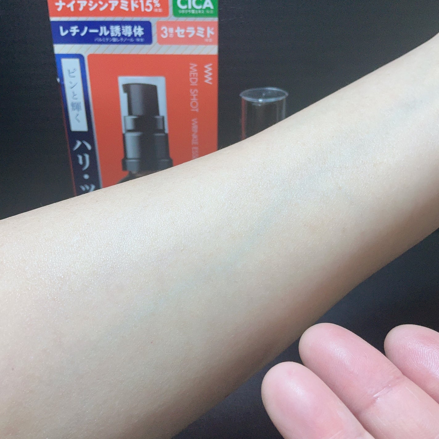 メディショットNA15リンクル濃美容液/MEDI SHOT/美容液を使ったクチコミ(7枚目)