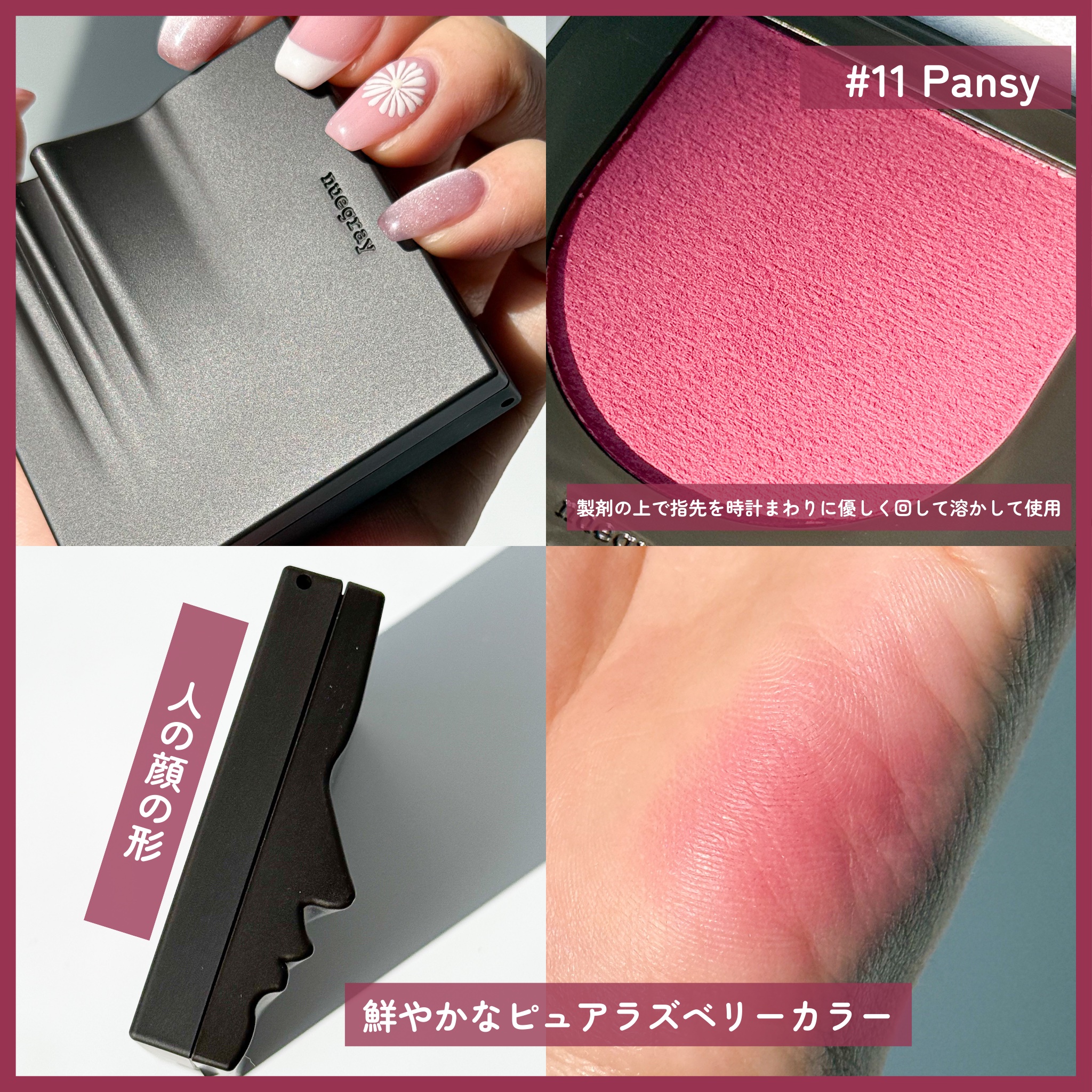 スウェイチークブラッシャー/nuegray/ジェル・クリームチークを使ったクチコミ（3枚目）