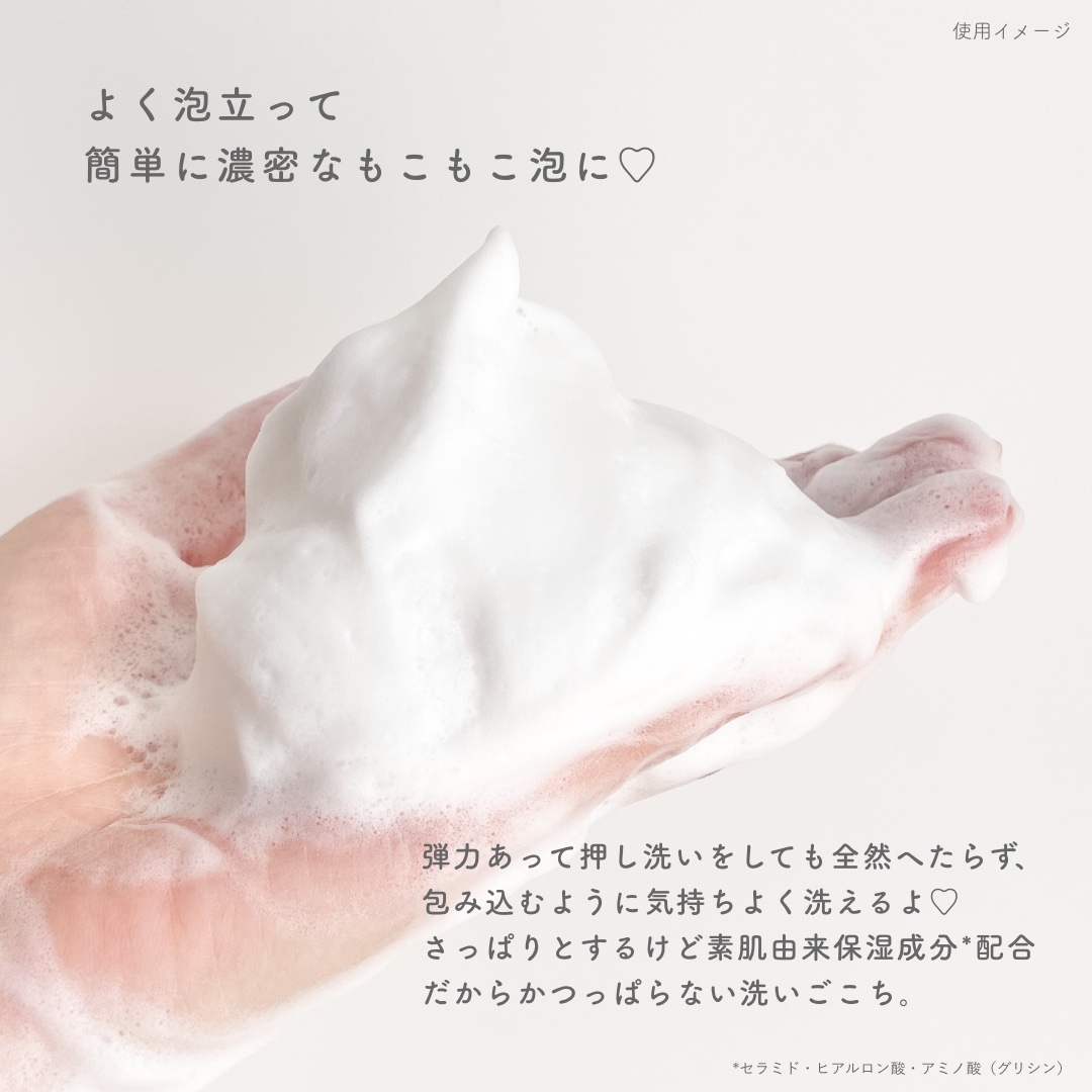 うるおい洗顔/カウブランド無添加/洗顔フォームを使ったクチコミ（3枚目）