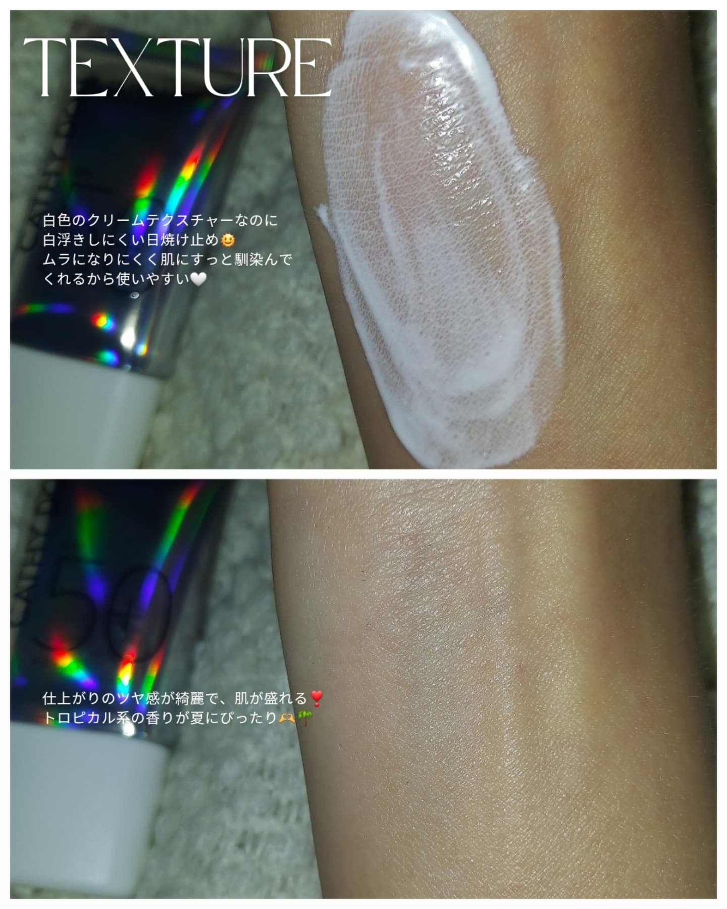 ウルトラライト サンフルイド/CathyDoll/日焼け止めクリームを使ったクチコミ（2枚目）