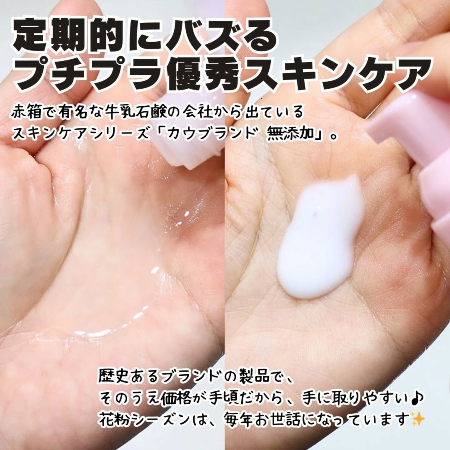 保湿乳液/カウブランド無添加/乳液を使ったクチコミ（2枚目）