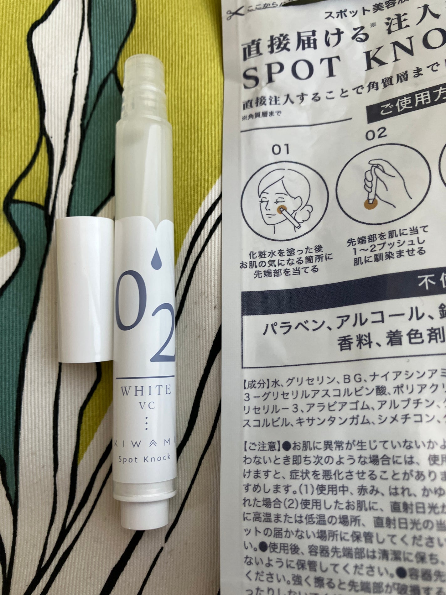 スポットノック WHITE/KIWAMI/美容液を使ったクチコミ(1枚目)