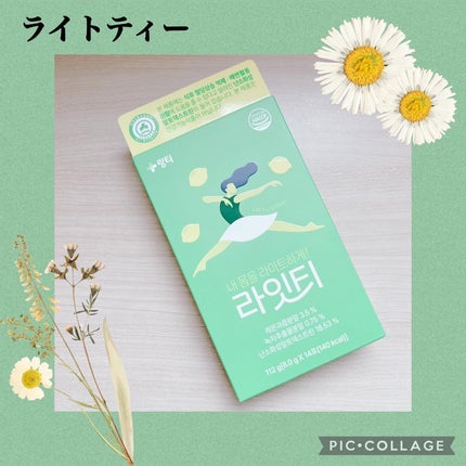 LINGTEA うるおい水分コラーゲン ブラッドオレンジ味/LINGTEA/美容サプリメントを使ったクチコミ(4枚目)