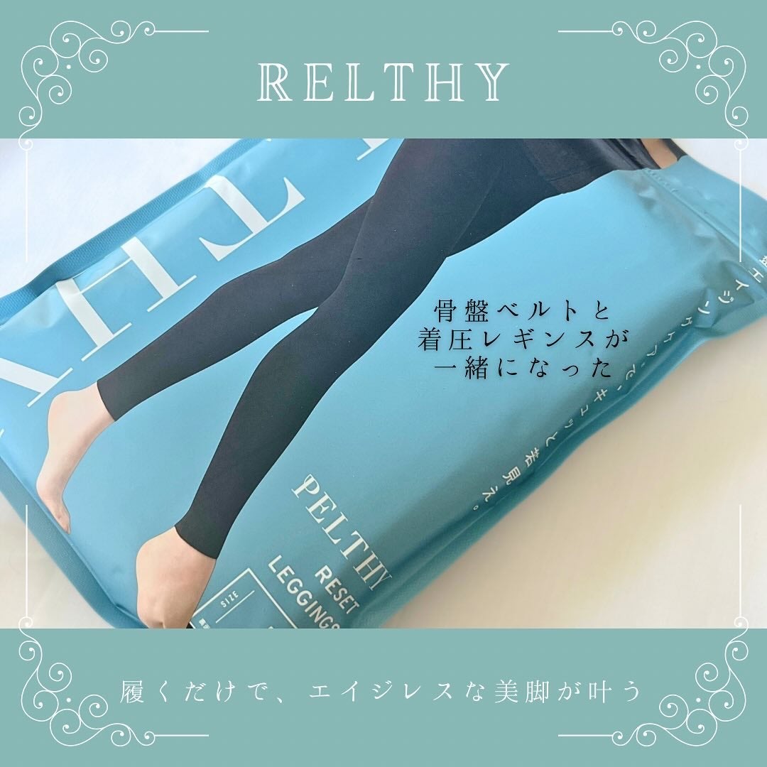 yu/フォロバ100コメ返100 on LIPS 「@pelthy_officialさんのリセットレギンス✼••┈..」(1枚目)