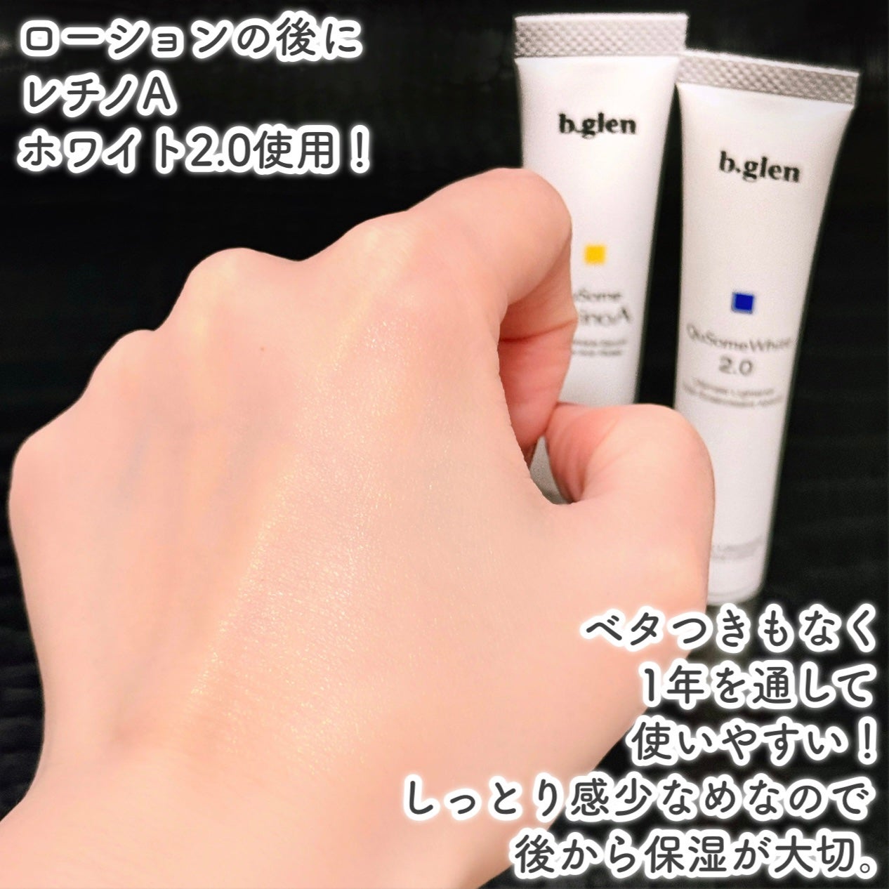 QuSomeレチノA/b.glen/美容液を使ったクチコミ(5枚目)