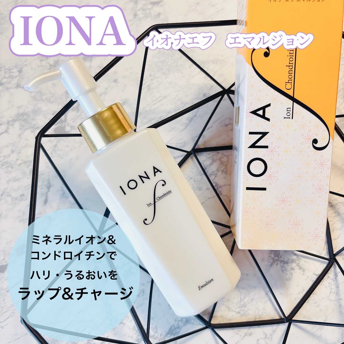 エマルジョン/イオナ エフ/乳液を使ったクチコミ（1枚目）