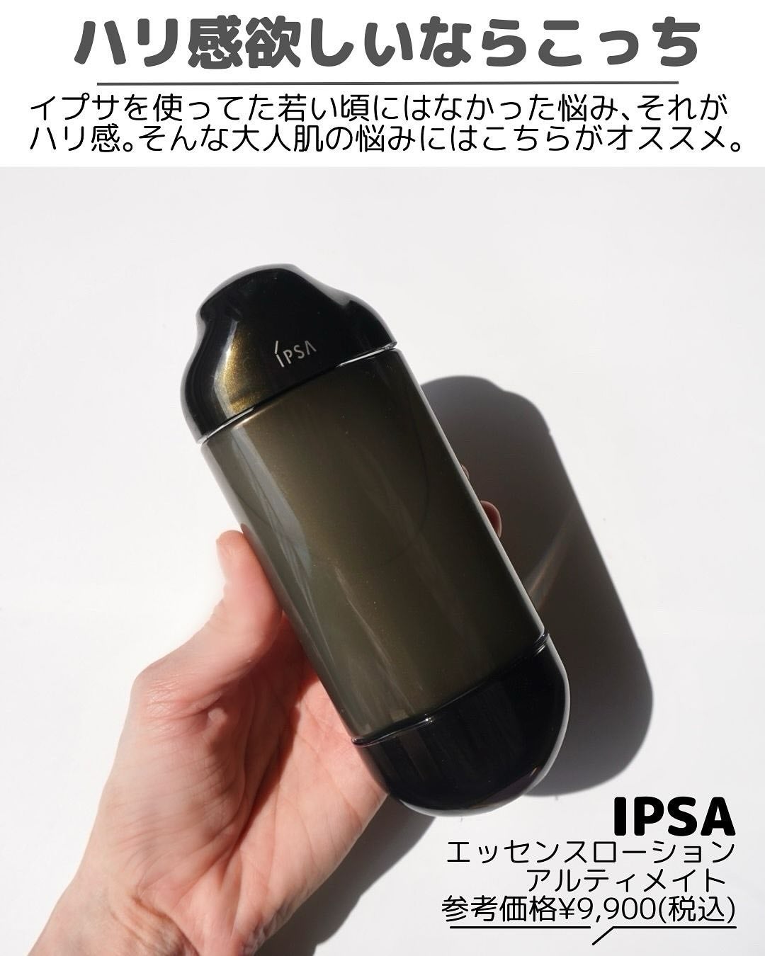 ザ・タイムR アクア/IPSA/化粧水を使ったクチコミ(6枚目)