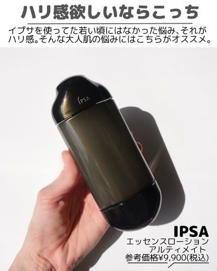 ザ・タイムR アクア/IPSA/化粧水を使ったクチコミ(6枚目)