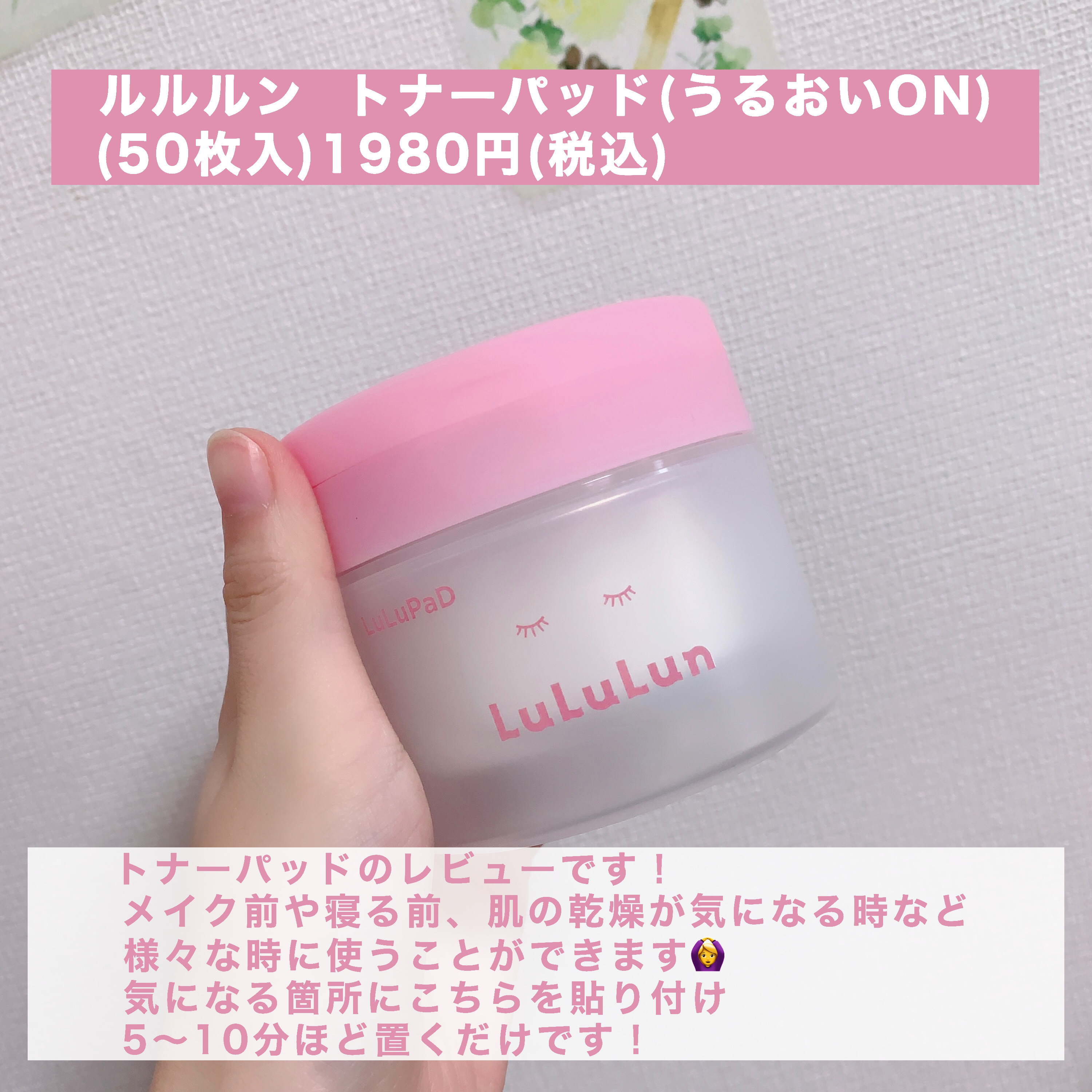 ルルルン トナーパッド うるおいON/ルルルン/トナーパッドを使ったクチコミ（2枚目）