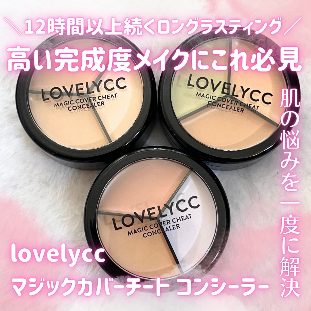 lovelycc マジックカバーチートコンシーラー/LOVELYCC/パレットコンシーラーを使ったクチコミ（1枚目）