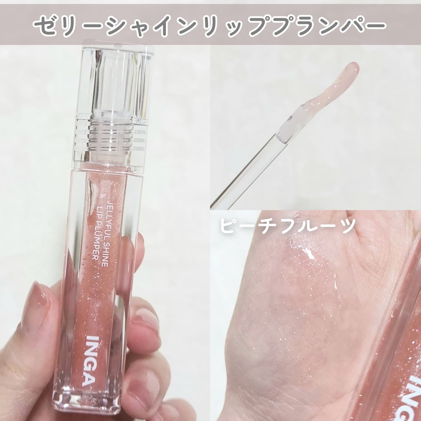 シャインアイズスティックシャドー/INGA/スティックアイシャドウを使ったクチコミ（3枚目）