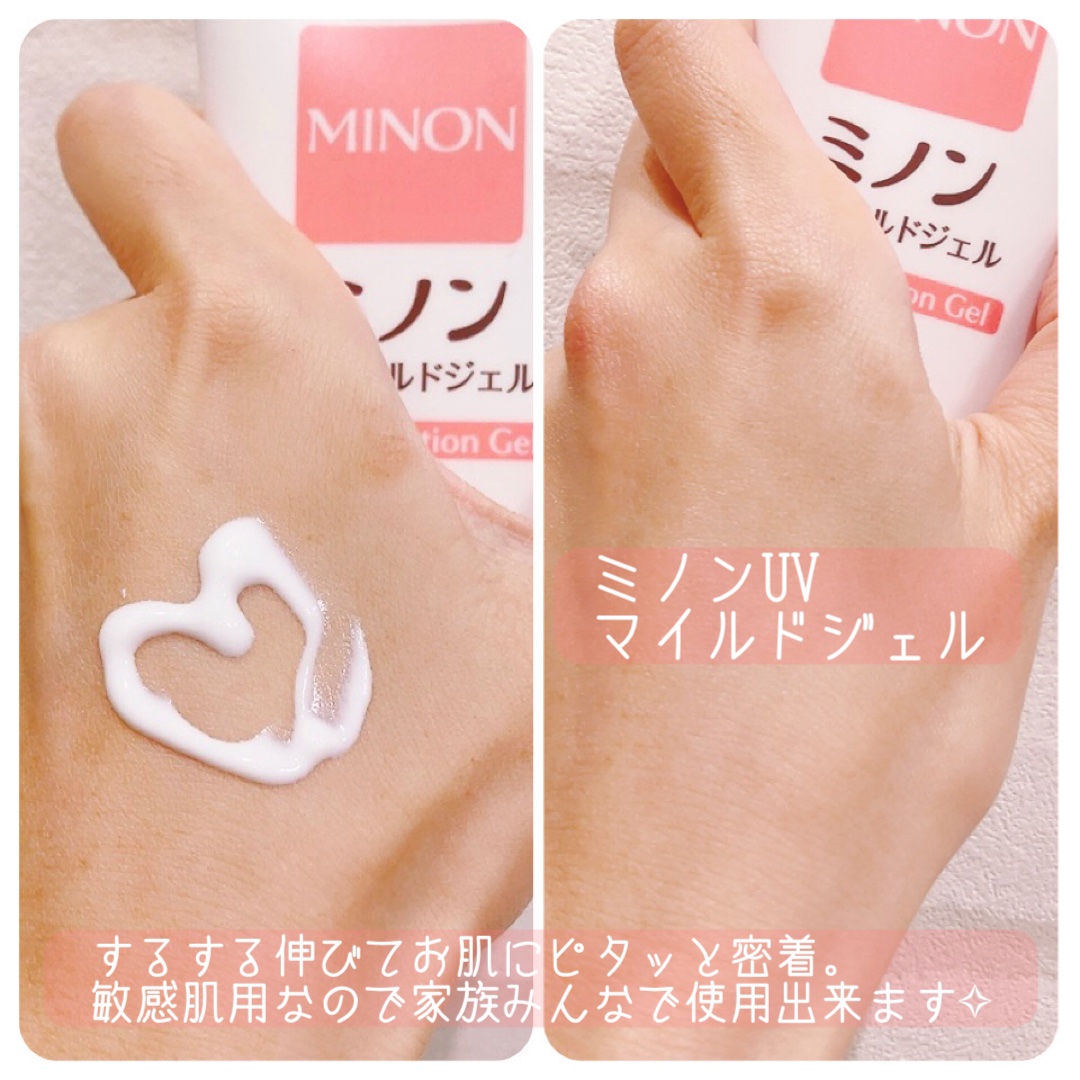 ミノンUVマイルドジェル/ミノン/日焼け止めジェルを使ったクチコミ（2枚目）