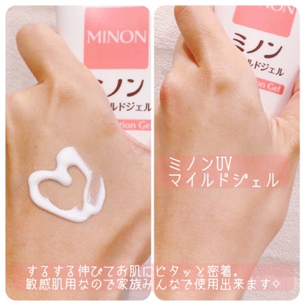 ミノンUVマイルドジェル/ミノン/日焼け止めジェルを使ったクチコミ(2枚目)