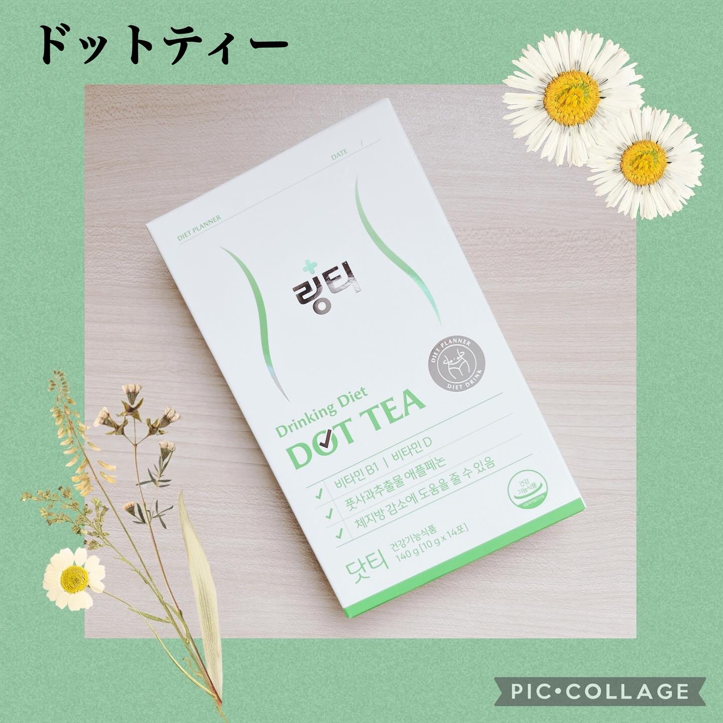 LINGTEA DOT TEA/LINGTEA/美容ドリンクを使ったクチコミ（2枚目）