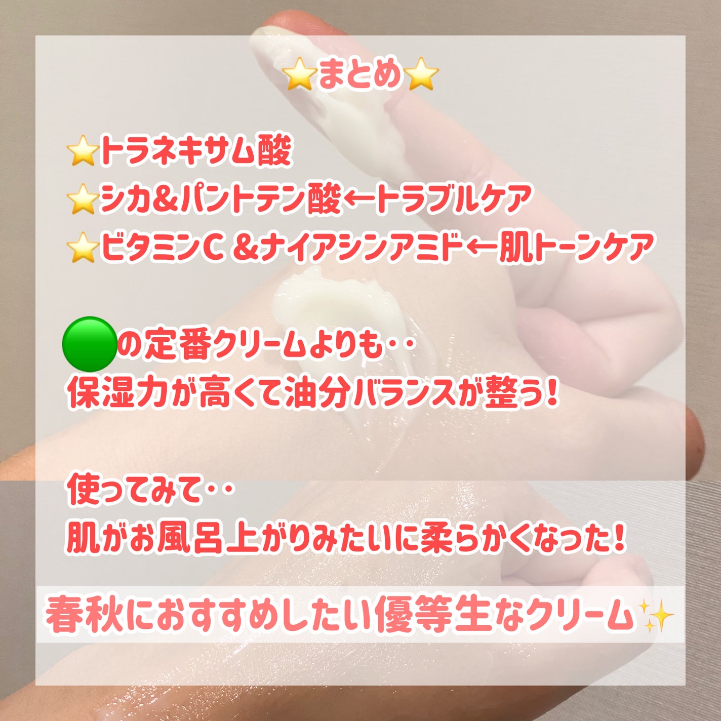 レッドブレミッシュ リペアスージングクリーム/Dr.G/フェイスクリームを使ったクチコミ(5枚目)