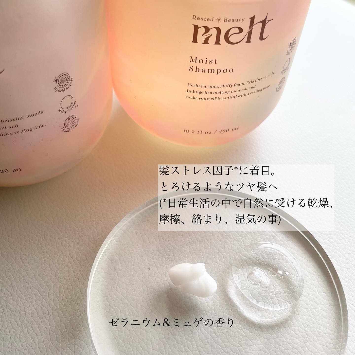 メルト モイストシャンプー／トリートメント/melt/市販シャンプーを使ったクチコミ（3枚目）