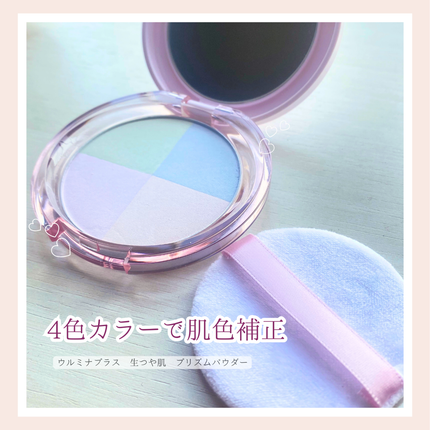 ウルミナプラス 生つや肌 プリズムパウダー/ウルミナプラス/プレストパウダーを使ったクチコミ(1枚目)
