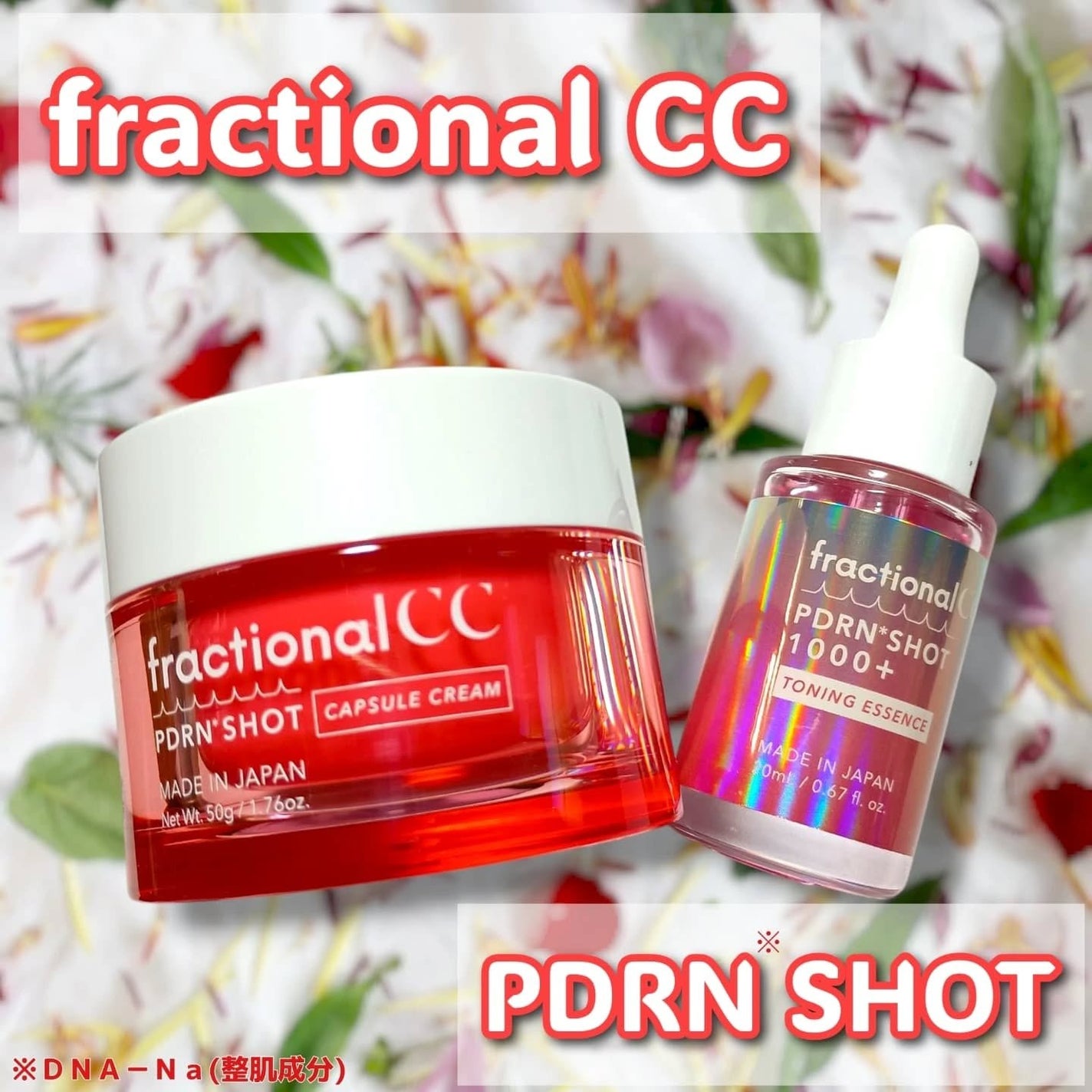 PDRNショット 1000+/fractionalCC/美容液を使ったクチコミ(1枚目)