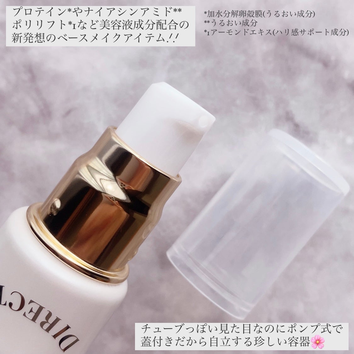 キスミー フェルム ベースディレクション リフトプライマーUV/キスミー フェルム/化粧下地を使ったクチコミ(2枚目)