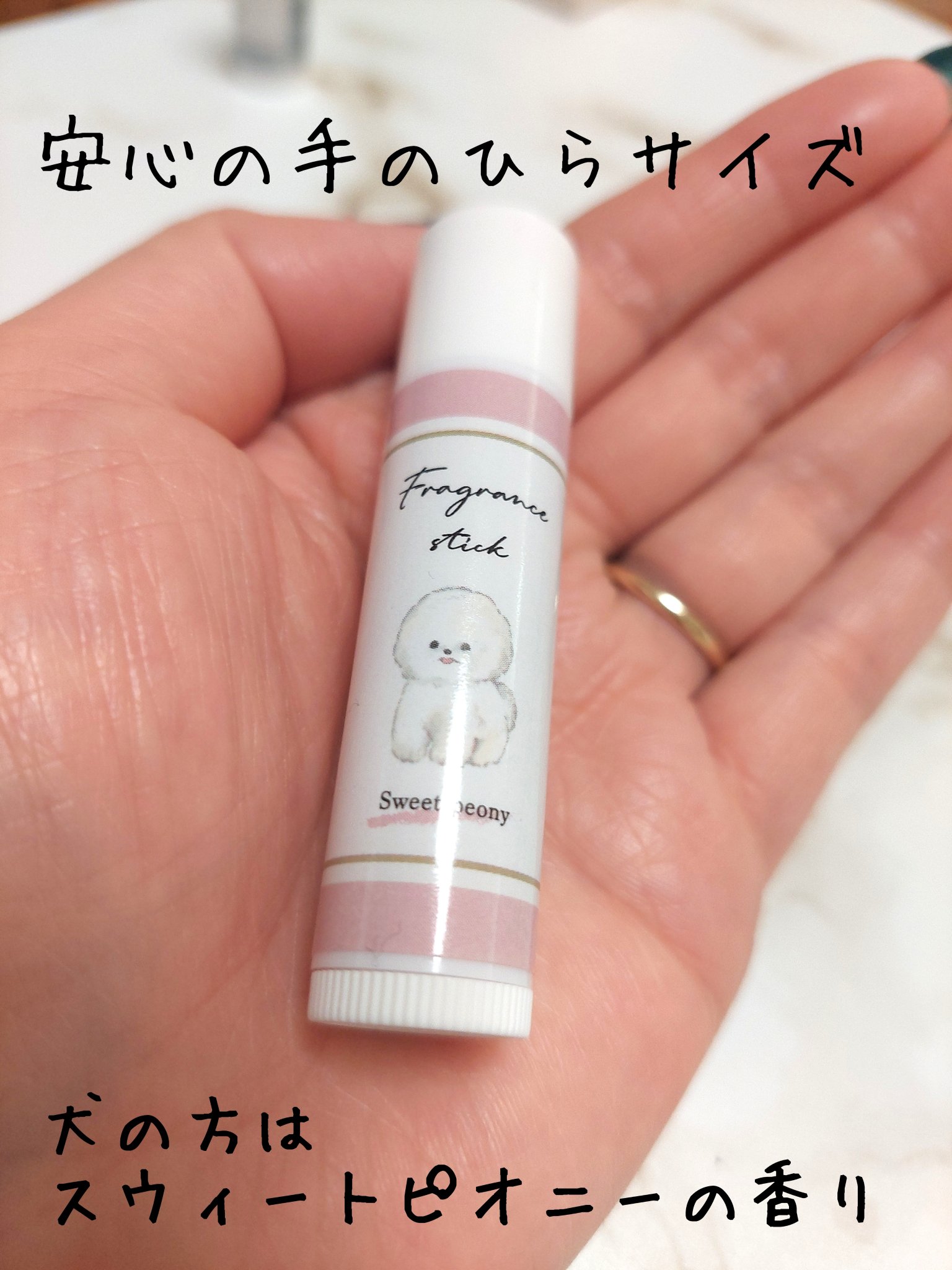 LJスティックフレグランス/キャンドゥ/練り香水を使ったクチコミ（2枚目）