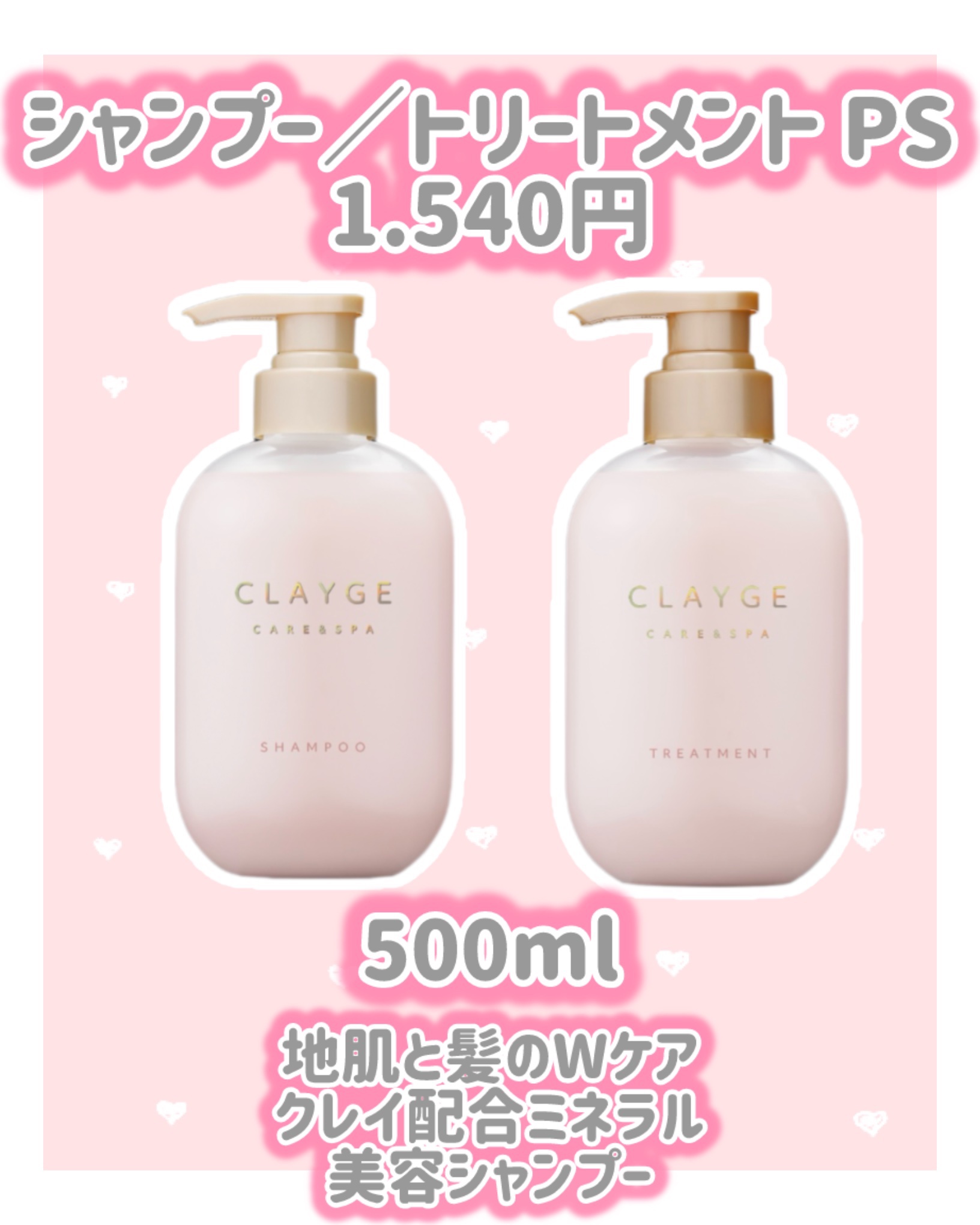 シャンプー/トリートメント パールシャイン(PS)/CLAYGE/市販シャンプーを使ったクチコミ（2枚目）