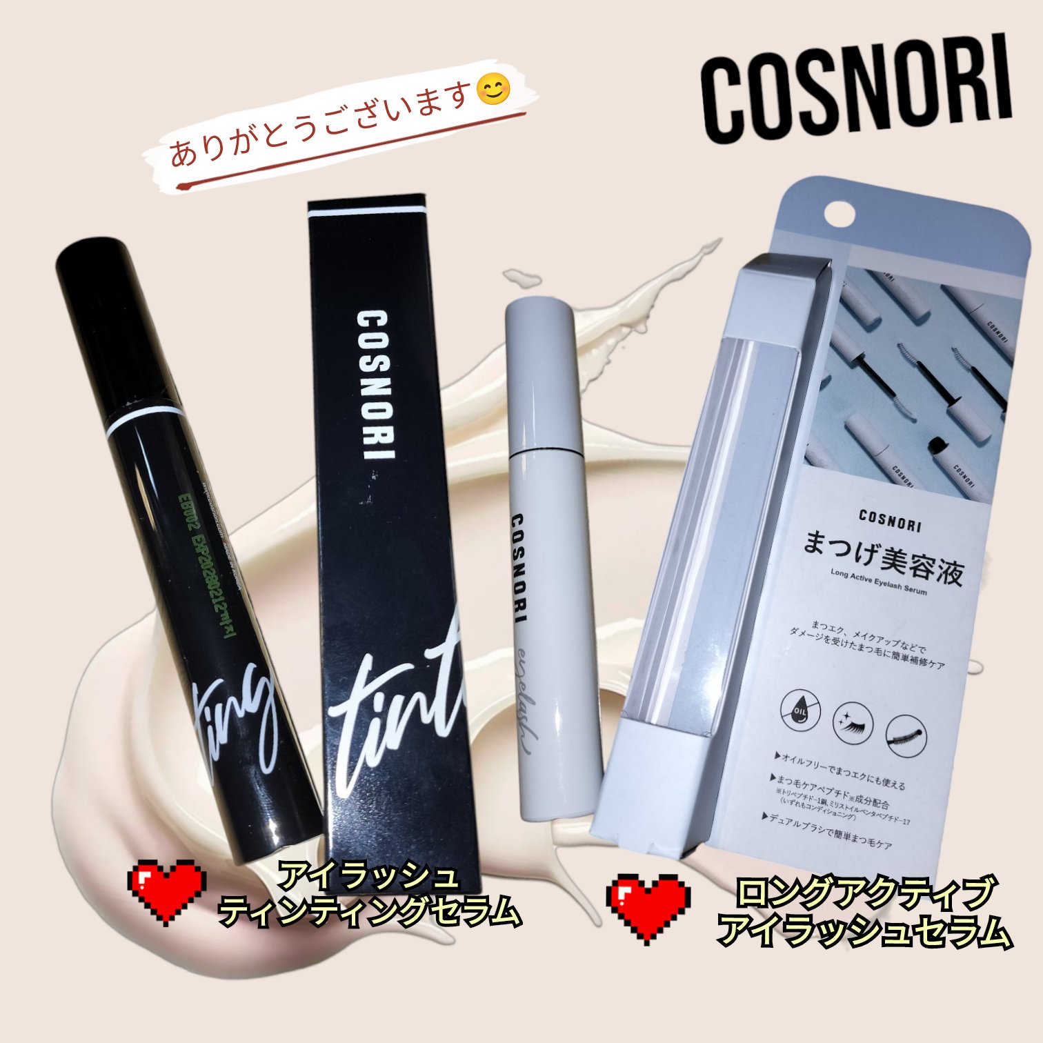 ロングアクティブアイラッシュセラム/COSNORI/まつげ美容液を使ったクチコミ（1枚目）