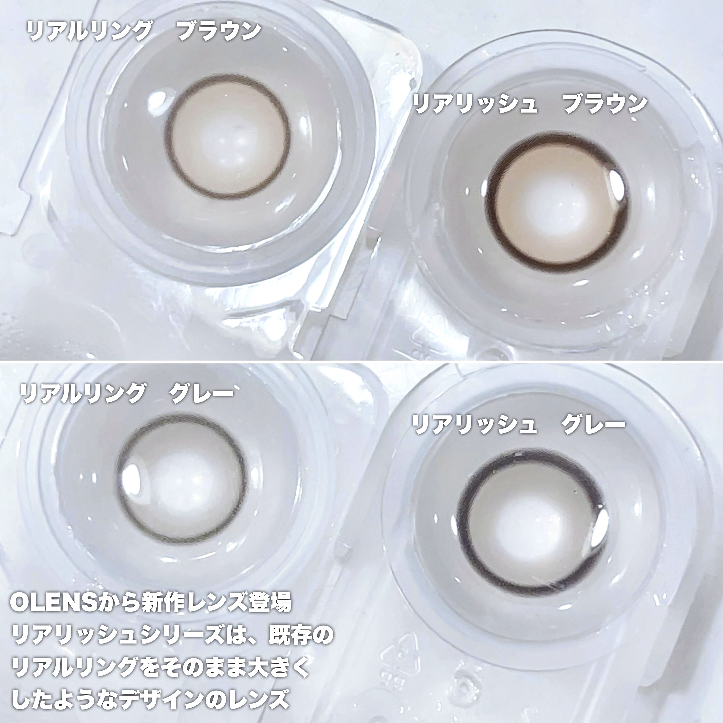 Real Ring 1day/OLENS/ワンデー（１DAY）カラコンを使ったクチコミ（2枚目）