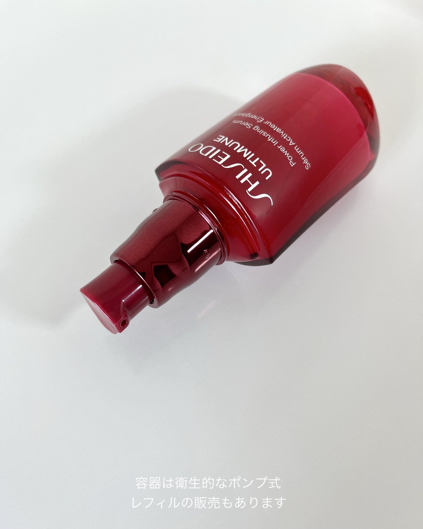 アルティミューン™ パワライジング セラム/SHISEIDO/美容液を使ったクチコミ(4枚目)