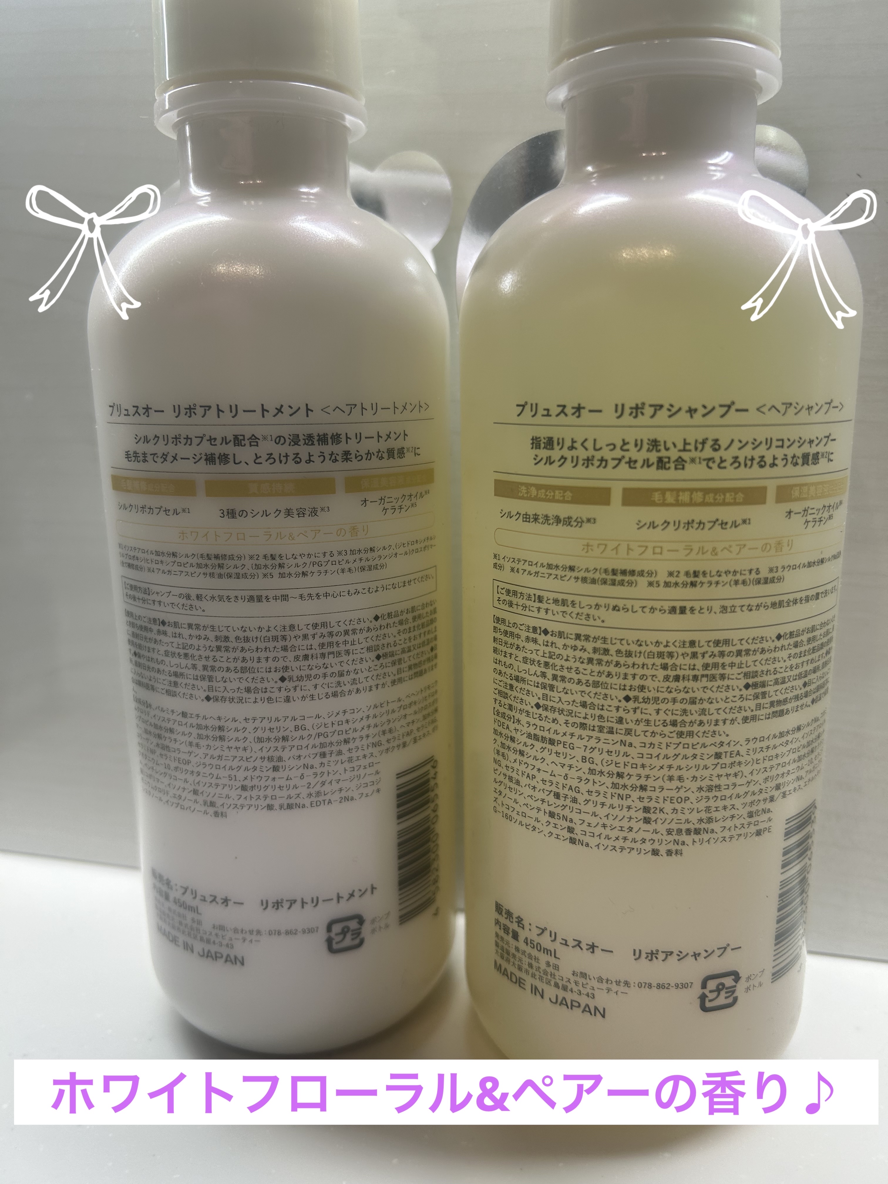 リポアシャンプー/リポアトリートメント/plus eau/市販シャンプーを使ったクチコミ（2枚目）