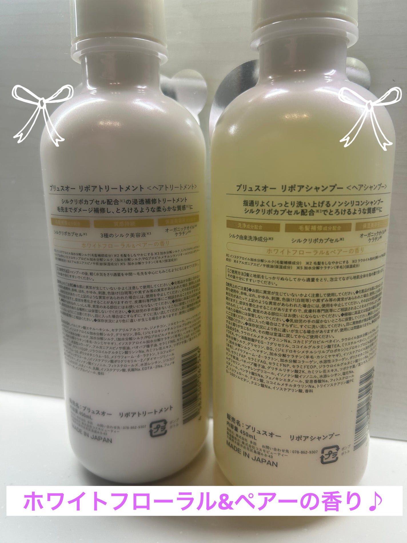 リポアシャンプー/リポアトリートメント/plus eau/市販シャンプーを使ったクチコミ(2枚目)